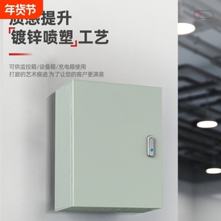 基业箱配电箱室外明装防雨用空箱室内户外防水暗装充电箱门板监控