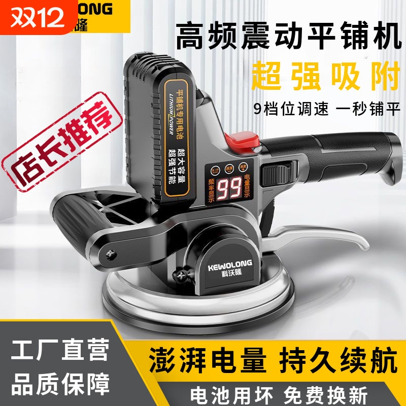 大功率瓷砖平铺机铺地板震动振平器墙砖贴砖机电动铺砖工具神器