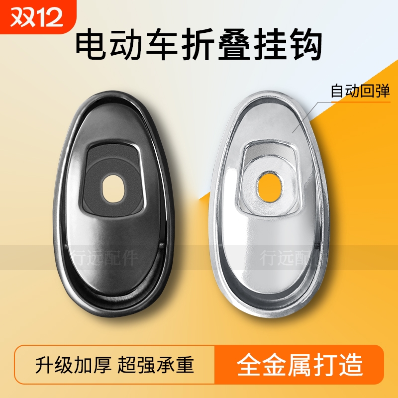 电动车挂钩金属铝合金电瓶车挂勾通用踏板多功能摩托车前置挂物钩