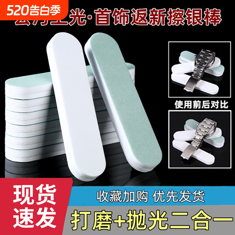 防锈去氧化手机屏幕边框金属神器双面抛光
