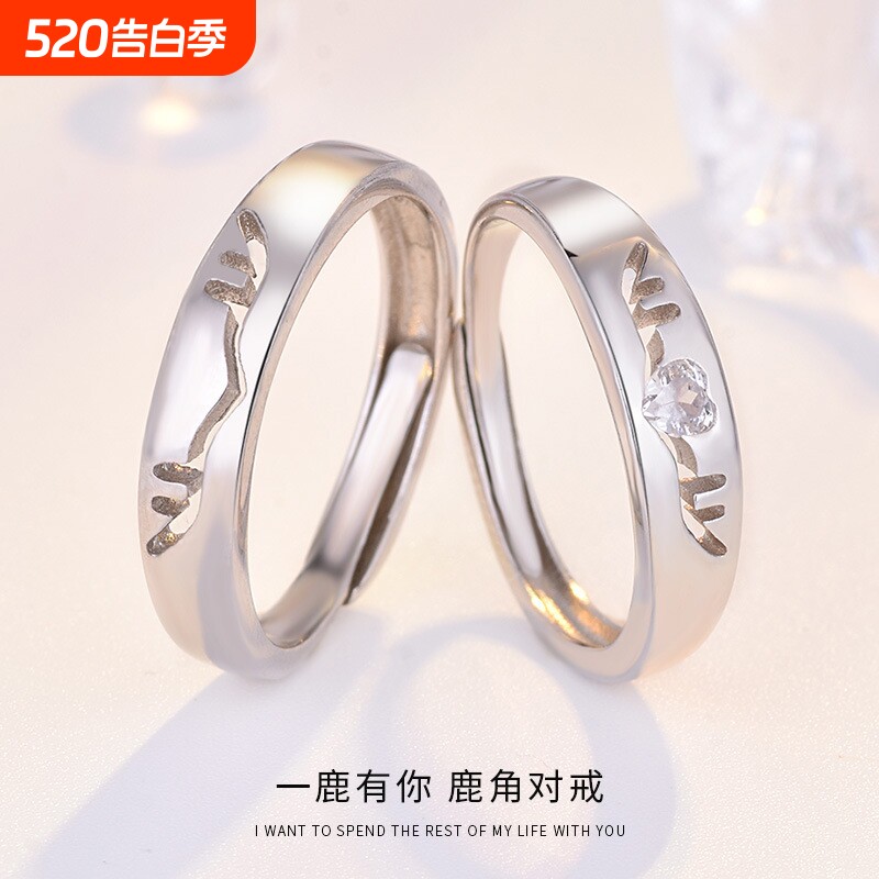 一鹿有你情侣戒指一对纯银小众设计男女对戒开口简约首饰厂家代发