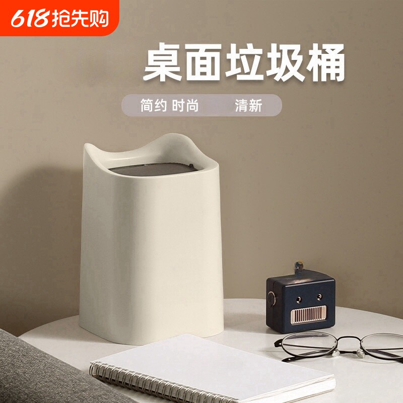 桌面垃圾桶迷你ins卧室创意可爱小号少女垃圾筒收纳家用带盖奶油