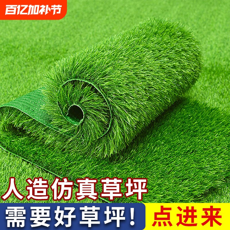人造仿真草坪装饰庭院塑料绿植户外围挡地毯假草坪雨棚布置地面