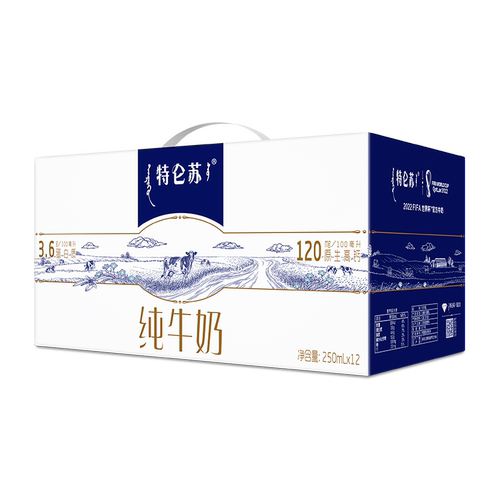 特仑苏全脂纯牛奶灭菌乳苗条装250ml*12盒礼盒装蒙牛营养早餐高钙