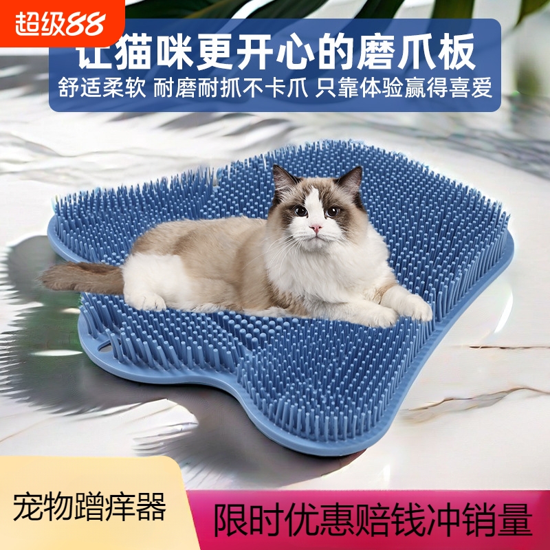 猫咪蹭痒器蹭毛器猫猫美容按摩刷多功能墙贴攀猫猫爬猫抓板