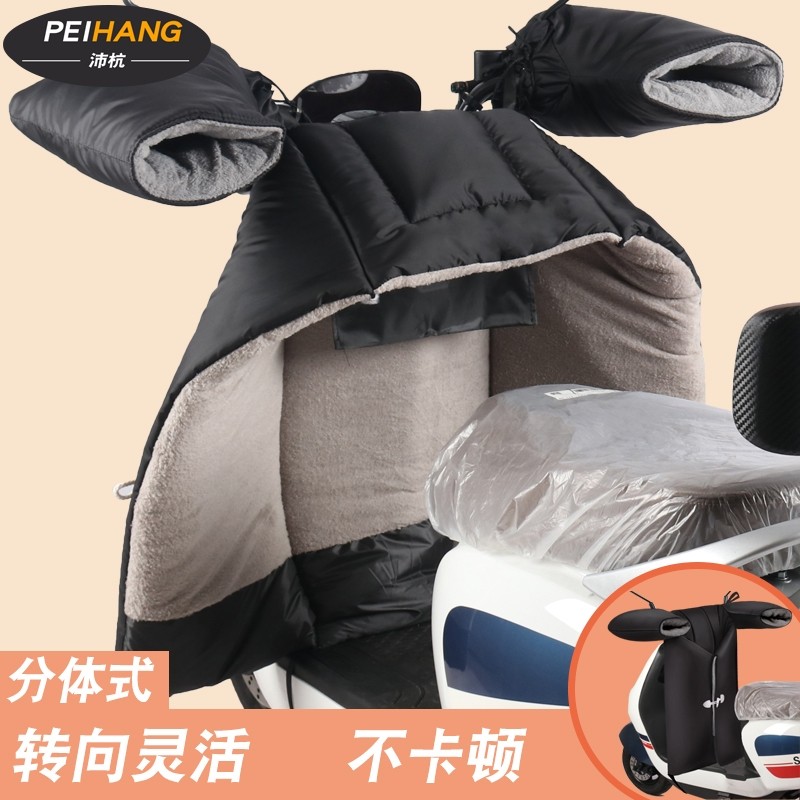 电动车挡风被冬季分体式电瓶摩托踏板保暖罩加绒加厚防水骑行护腿