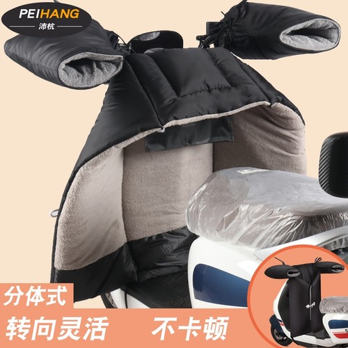 电动车挡风被冬季分体式电瓶摩托踏板保暖罩加绒加厚防水骑行护腿