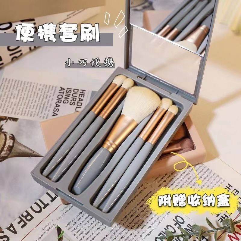 5支带镜子化妆刷旅行套装软毛散粉刷眼影刷子平价便携莫兰迪收纳