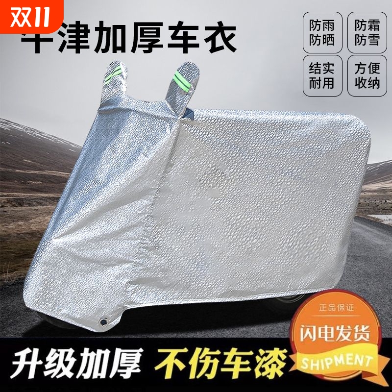电动车巧格防雨罩|超1万次加购