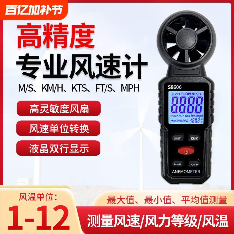 风速测量仪风速仪高精度风速计手持式风力测风计风量测风仪风向