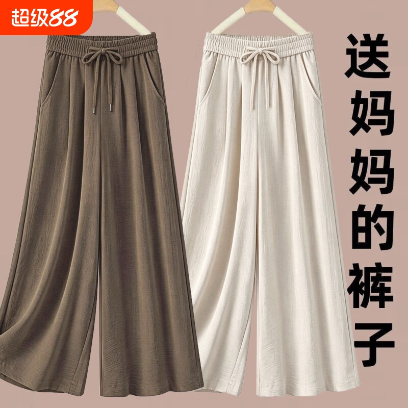 冰丝皱麻裙裤女薄款休闲九分裤女图片