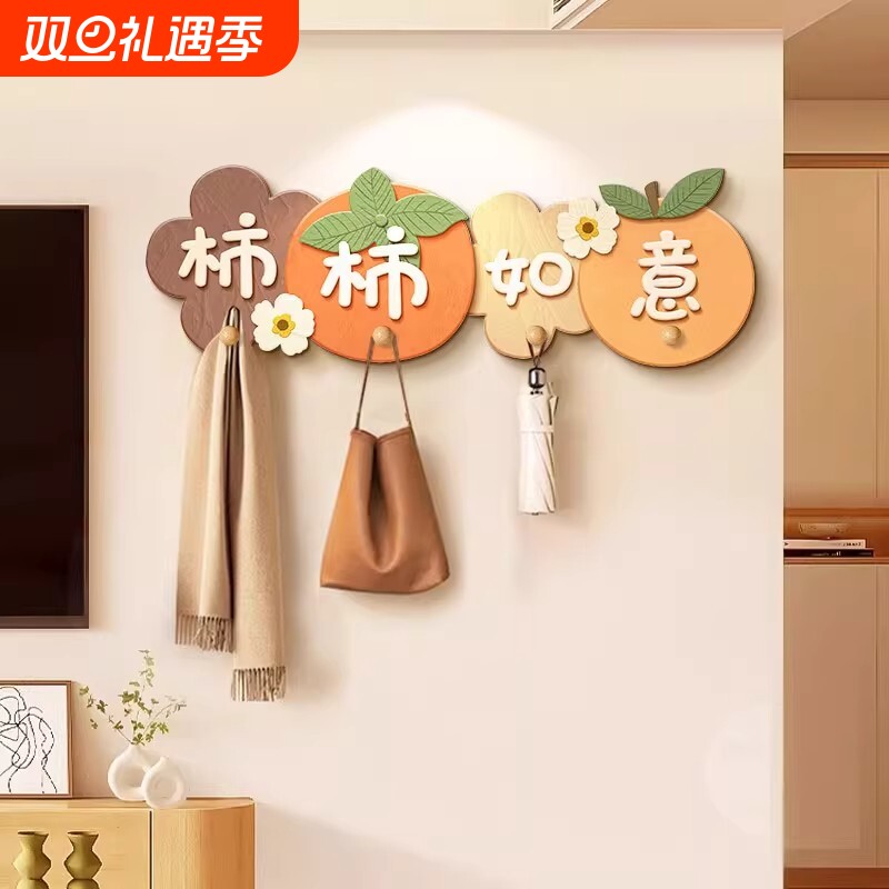 柿柿如意入户客厅玄关洞洞板挂衣架新中式门后挂架衣帽钥匙挂钩
