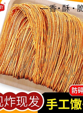 安徽散子麻馓子手工阜阳撒子咸香酥脆安徽河南山东特