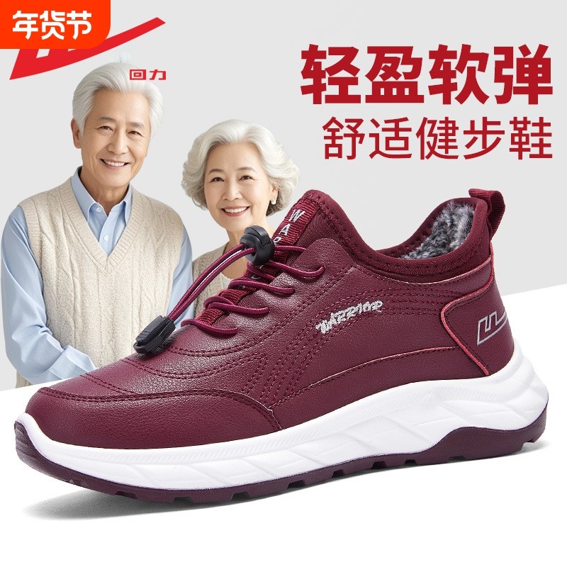 回力棉鞋女冬季2025新款加绒加厚老人鞋子女皮面雪地靴保暖妈妈鞋,女鞋,棉鞋,淘宝优惠券,粉丝福利购,淘宝优惠卷