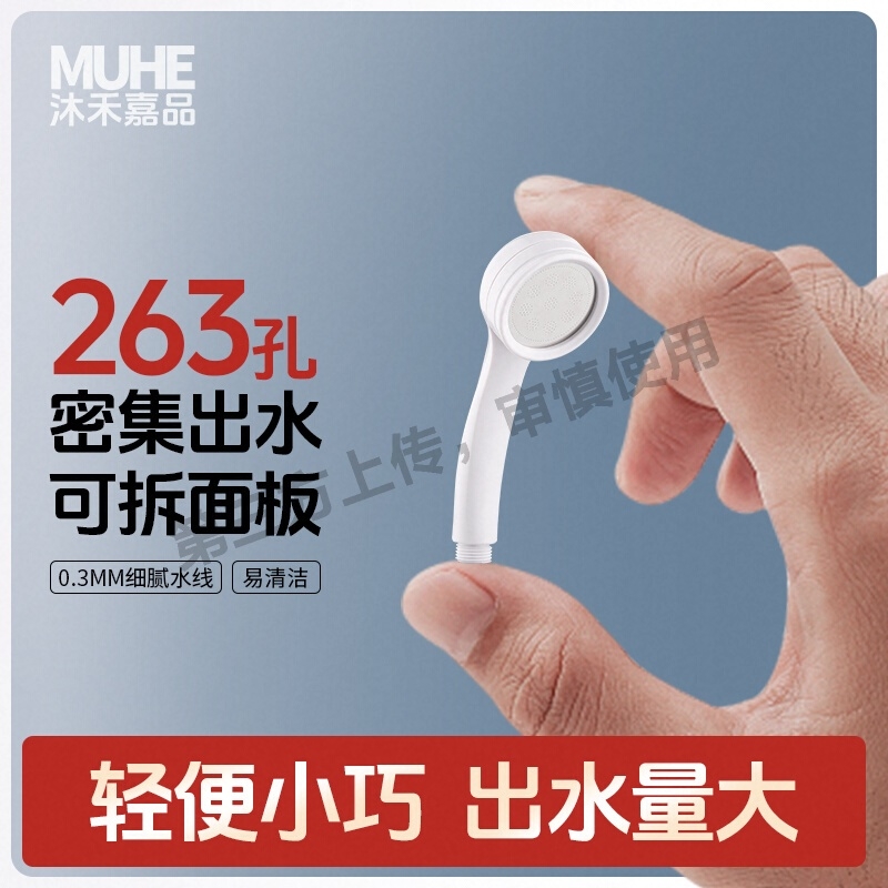 小小白增压拆洗花洒头浴室喷头手持莲蓬头可拆洗304不锈钢小面板