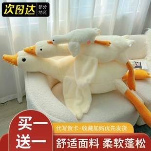 大白鹅大鹅玩偶抱枕毛绒玩具公仔布娃娃床上夹腿睡觉生日礼物女生