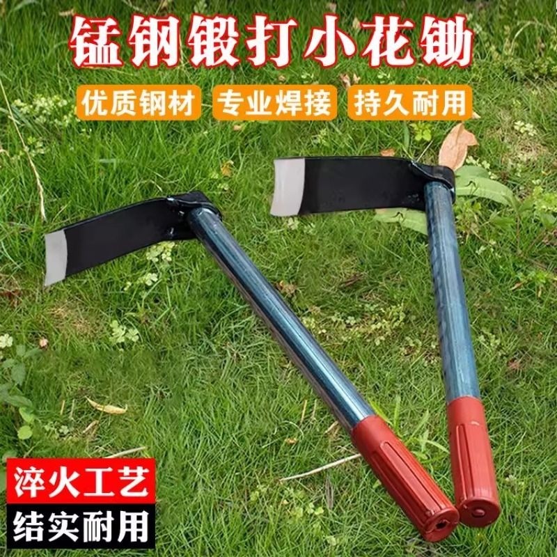 新款多功能锰钢两用锄耙园艺锄农用小锄种菜挖地锄草种花镐带把锄