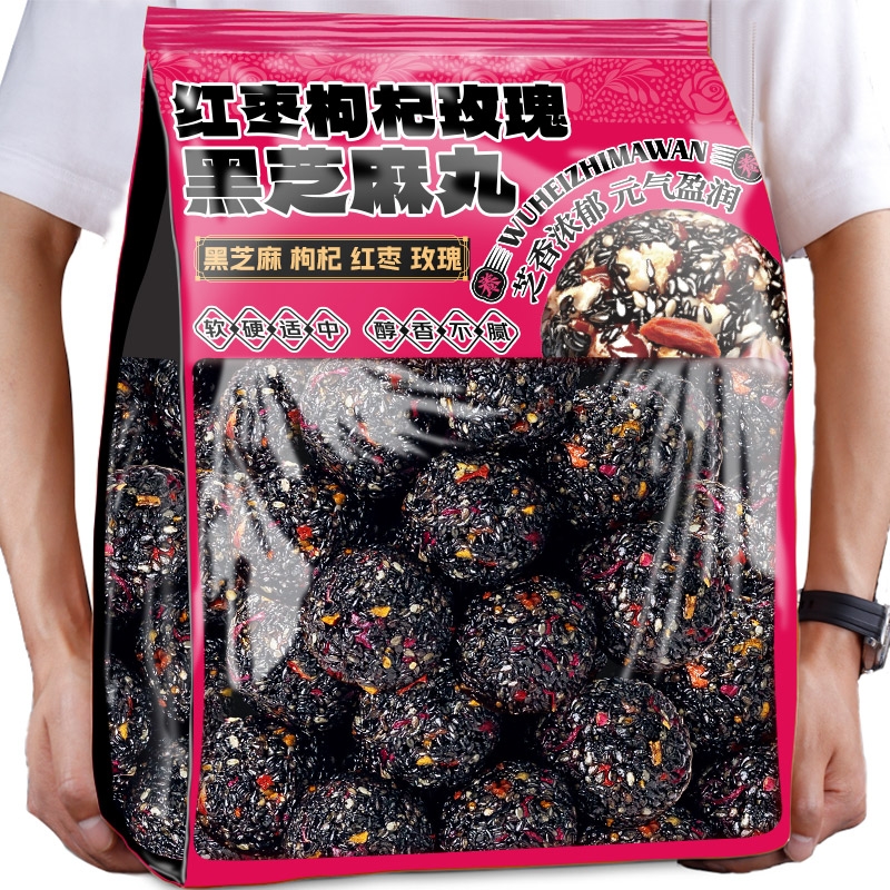 五黑芝麻丸玫瑰红枣枸杞黑米芝麻球休闲即食软糕点零食小吃