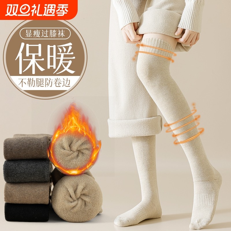 过膝袜子女款秋冬季加绒加厚高筒护膝显瘦大腿袜防寒保暖长袜毛圈
