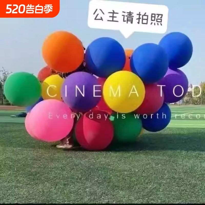 加厚防爆彩色拍照大气球七彩大气球公园广场儿童玩具气球超大气球