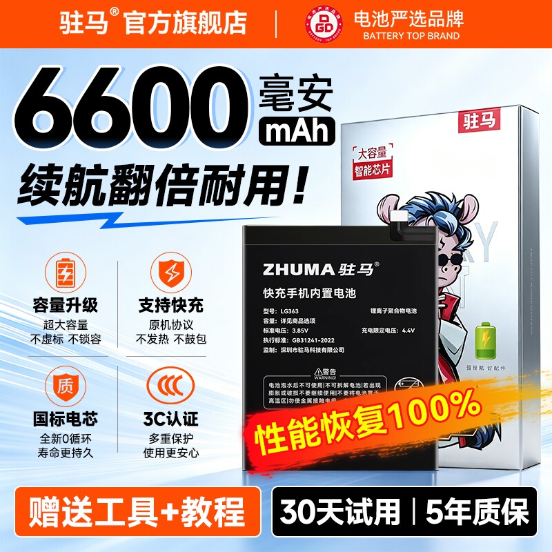 【官方推荐】适用OPPO/一加电池图片