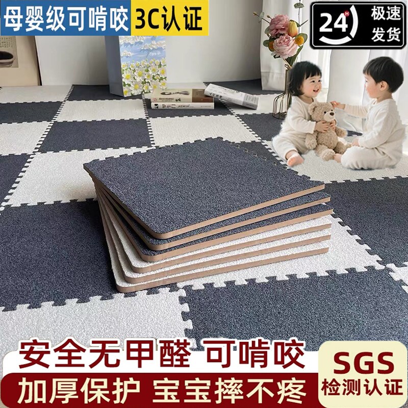 毛绒地垫拼接卧室泡沫地垫大面积全铺爬爬垫子家用阳台可拆洗地毯