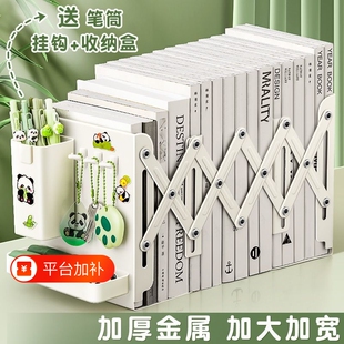可伸缩书架桌面书立架置物架伸缩分隔板创意桌上收纳可折叠金属立书架学生教室防倒书本收纳神器高中生收纳盒