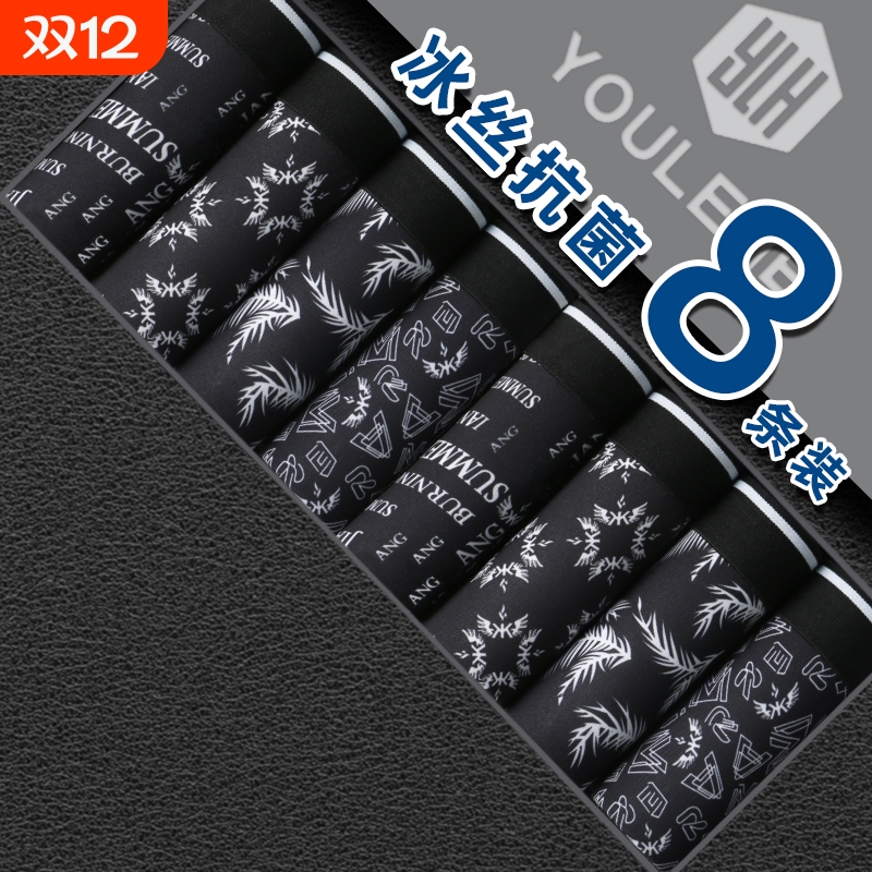 内裤男士冰丝纯棉平角夏季薄款