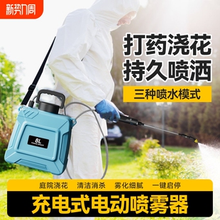 电动喷雾器新款家用园艺浇花喷壶雾化喷水枪抽水浇水消毒打药神器