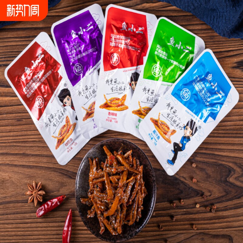 鱼小二小鱼干深海小鱼仔湖南特产香辣麻辣酱汁糖醋味休闲零食小吃