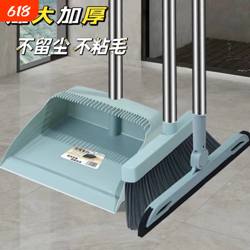 扫把簸箕套装笤帚新款魔术扫把家用拖把三件套扫帚两用扫地单个