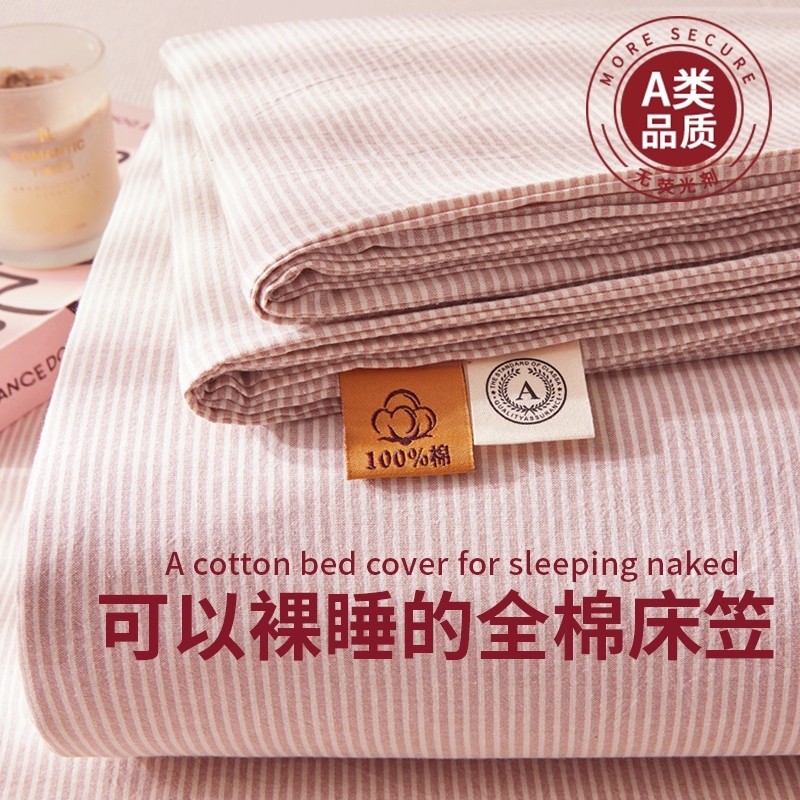 无印良品纯棉床笠单件100全棉床罩全包床垫保护罩单人学生三件套2