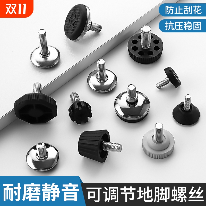 家具可调节脚垫桌椅沙发防滑静音保护垫办公桌椅地脚螺丝垫高脚杯