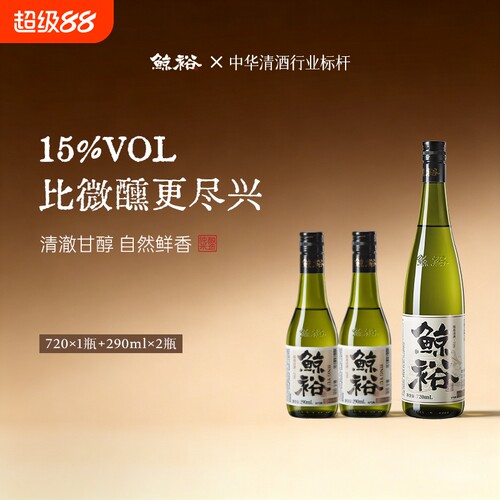 鲸裕清酒纯粮酿造国产清酒720ml