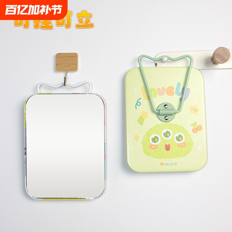 化妆镜子壁挂折叠镜可爱桌面立式梳妆镜宿舍可立可挂台镜宿舍镜子