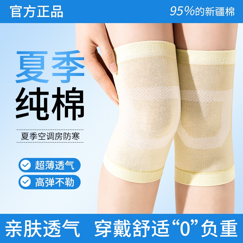 夏季纯棉护膝盖男女士关节护腿套老年人专用加热固定超薄防滑防寒