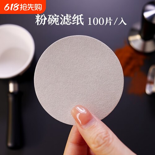 京适咖啡滤纸圆形粉碗二次过滤