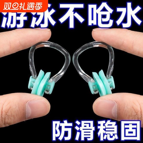 单鼻夹硅胶柔软鼻潜水游泳成人儿童通用防呛水鼻塞夏季运动装备