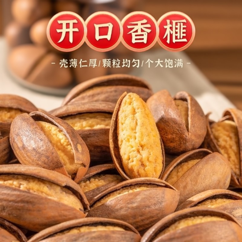 2025新货香榧仁开口香榧子500g诸暨枫桥特产坚果零食批发年货手剥,零食/坚果/特产,香榧,淘宝优惠券,粉丝福利购,淘宝优惠卷