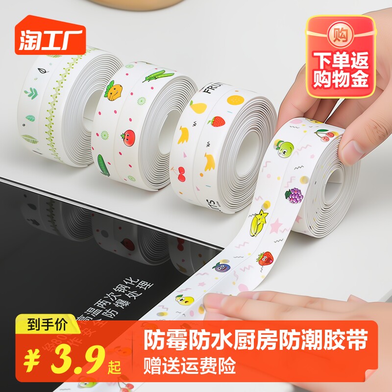 美缝贴防霉防水胶带厨房水槽缝隙马桶条浴室墙角贴密封条挡风家用怎么样,好用不?