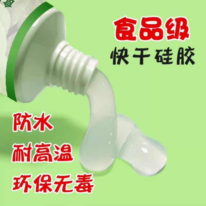 指纹自制膜复制胶用透明软性耐高温快干防水密封胶FDA环保粘合剂