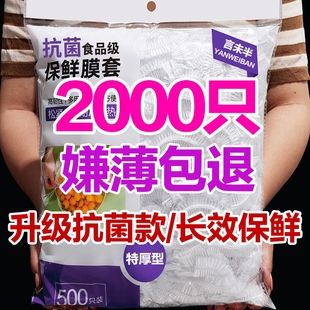 一次性保鲜膜套罩食品级厨房冰箱专用保鲜袋带碗盖大有效食物收纳