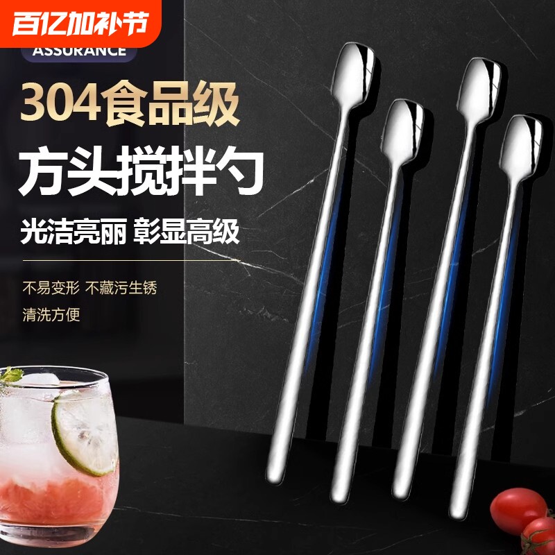 304不锈钢搅拌勺创意冰勺咖啡勺子加长甜品蜂蜜短柄小汤匙调料方