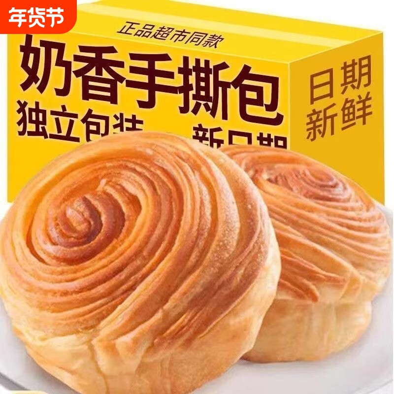 手撕面包红豆早餐充饥夜宵即食健康小零食休闲食品整箱全麦解馋