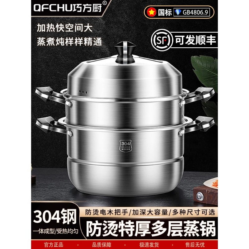 蒸锅大号304不锈钢家用2三层加厚蒸笼馒头四层蒸煮炖电磁炉煤气灶