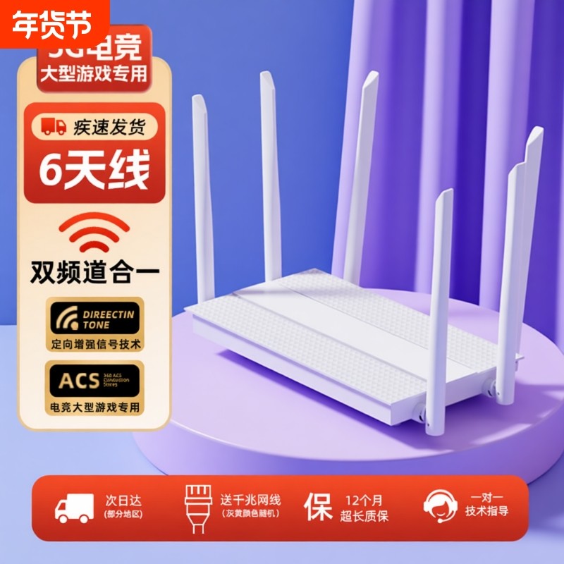 千兆家用路由器5G双频wifi6高速无线网络宽带端口穿墙王wifi信号增强电竞游戏学生宿舍大小户型专用全屋覆盖,网络设备/网络相关,普通路由器,淘宝优惠券,粉丝福利购,淘宝优惠卷