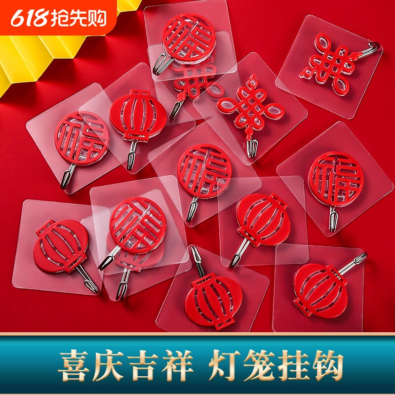春节墙壁无痕粘钩 福字专用红色挂钩 承重强力无痕贴 新年装饰灯