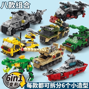 男孩积木军事6合1航空母舰警察拼装玩具火车飞机恐龙坦克工程汽车