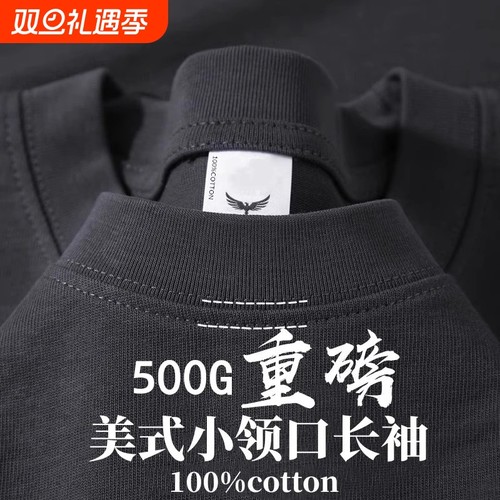 500G重磅纯棉美式长袖t恤男女秋冬季宽松纯色卫衣打底衫内搭上衣