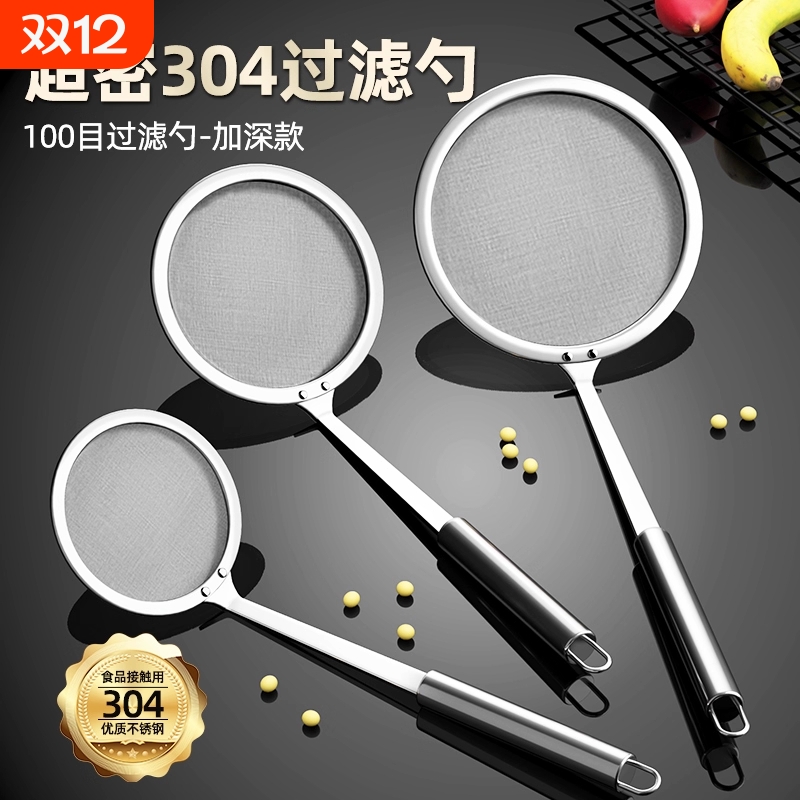 食品级⭐超密度/打沫过滤过滤勺